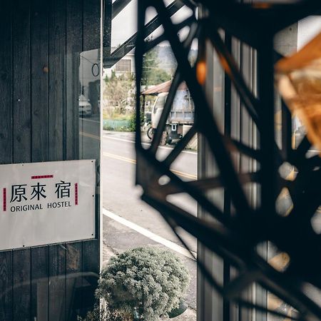 池上郷 オリジナル について ベッド&ブレックファースト【ペット可】 Bed & Breakfast エクステリア 写真